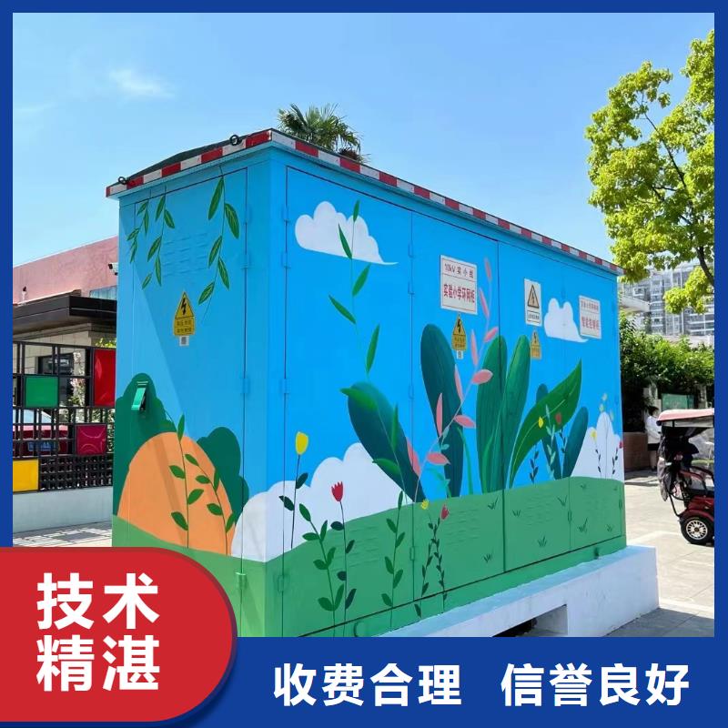 外墙彩绘手绘墙绘画涂鸦公司