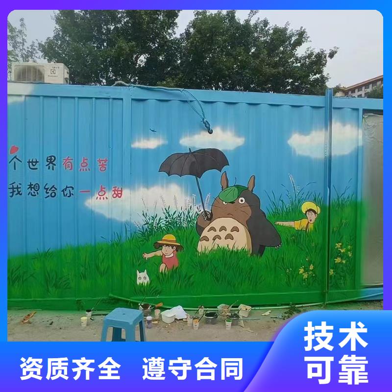 外墙彩绘手绘墙绘画工作室