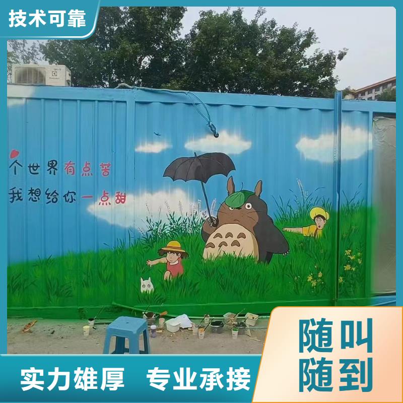 墙体手绘墙面绘画涂鸦团队