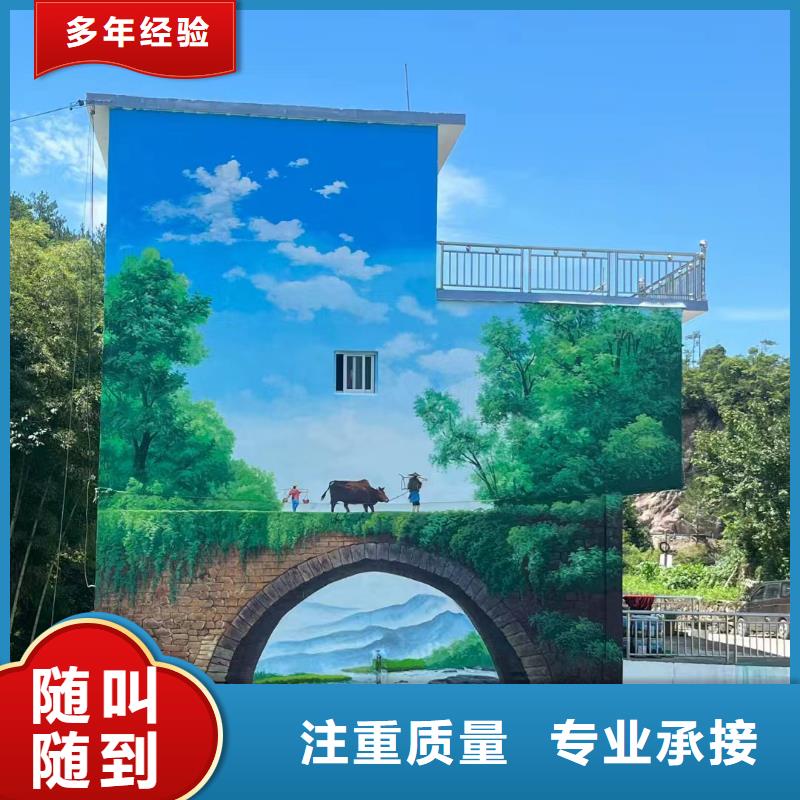 杭州富阳乡村振兴墙绘手绘壁画公司