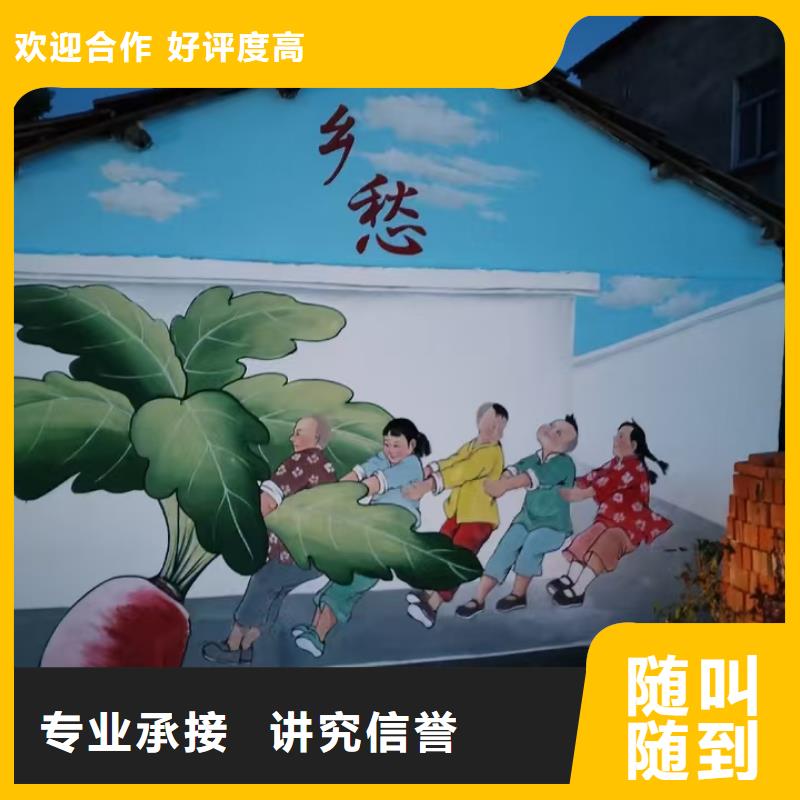 美丽乡村彩绘手绘墙绘画团队