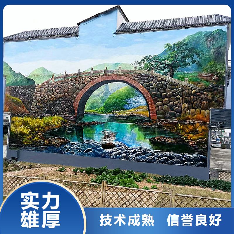 广东【当地】乡村振兴彩绘手绘墙绘画专业工作室
