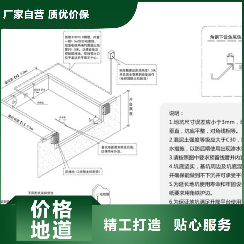 剪叉升降平台厂家厂家