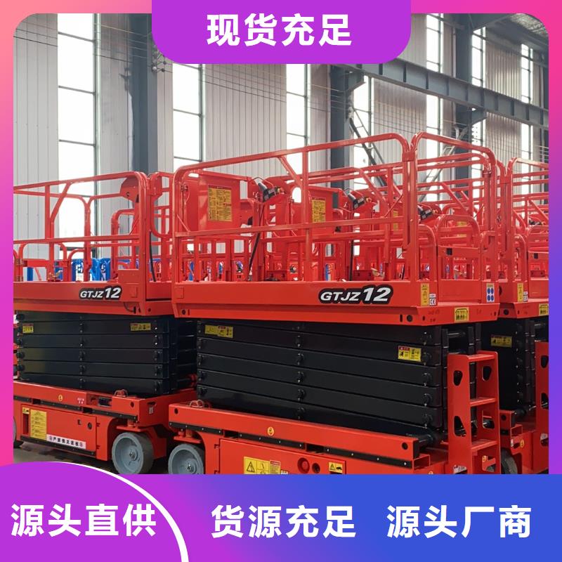 移动剪叉式升降机多少钱采购