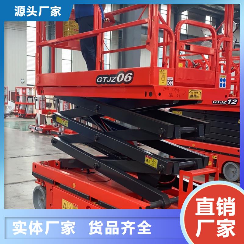 剪叉式移动式升降机公司