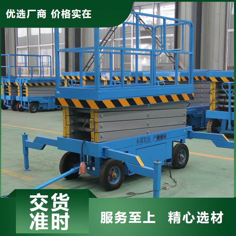 全自行式剪叉升降机厂家