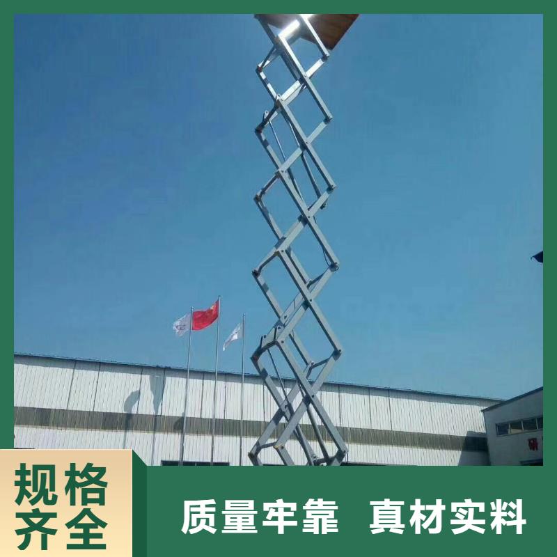陵水县剪叉式升降机公司
