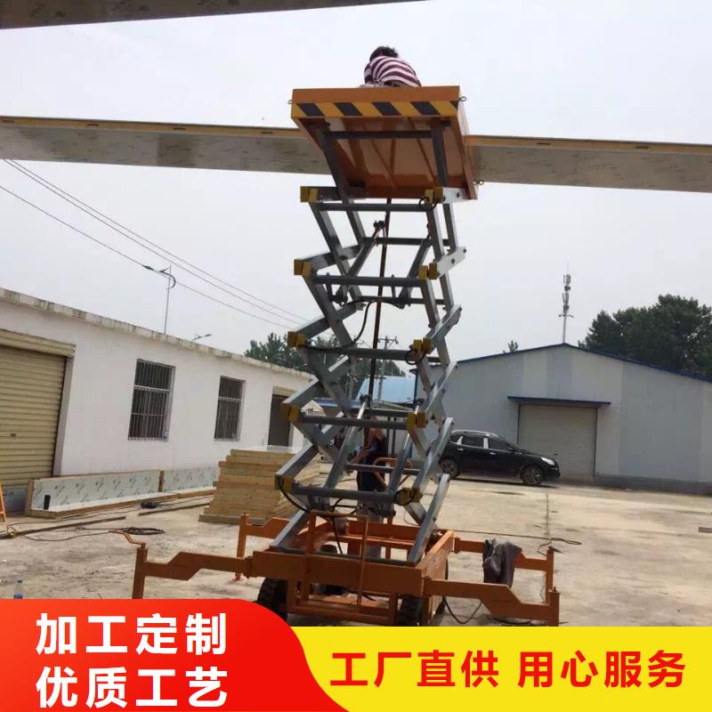 液压剪叉平台价格