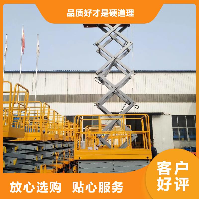 移动剪叉升降机多少钱供应