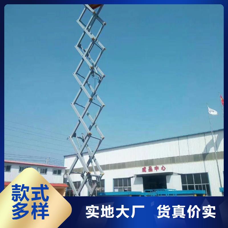 澄迈县液压剪叉式升降平台公司
