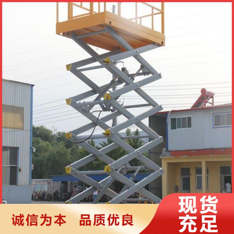剪叉升降机供应