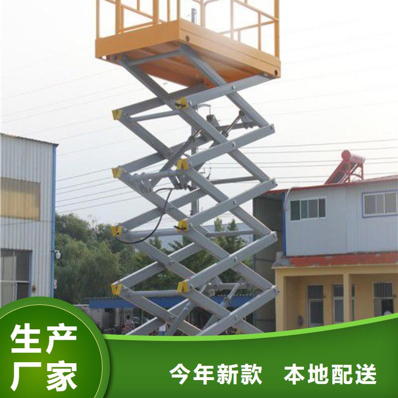 固定剪叉升降平台生产