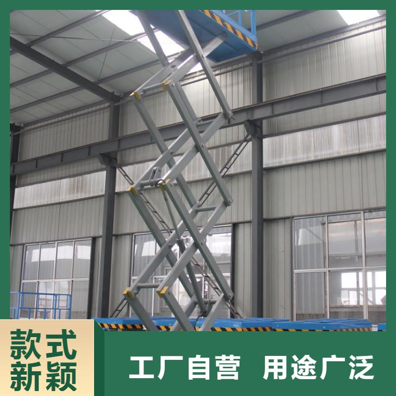 移动剪叉式升降机多少钱采购
