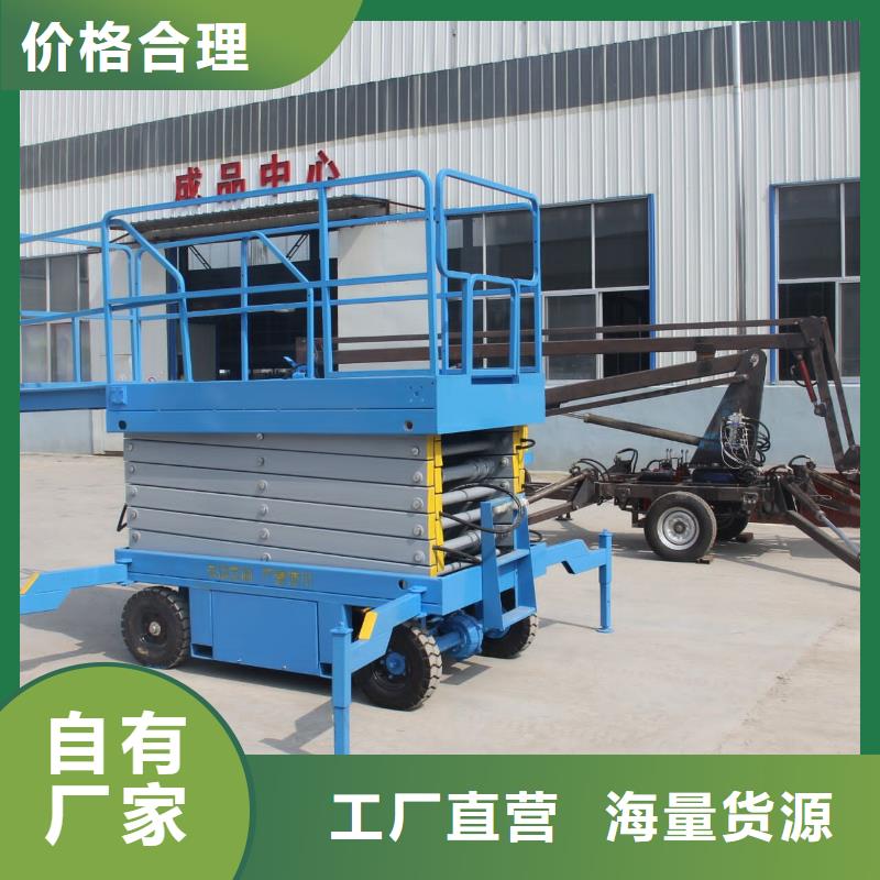 可移动剪叉式升降机价格