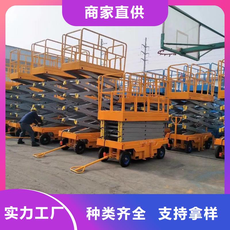 剪叉式升降机报价