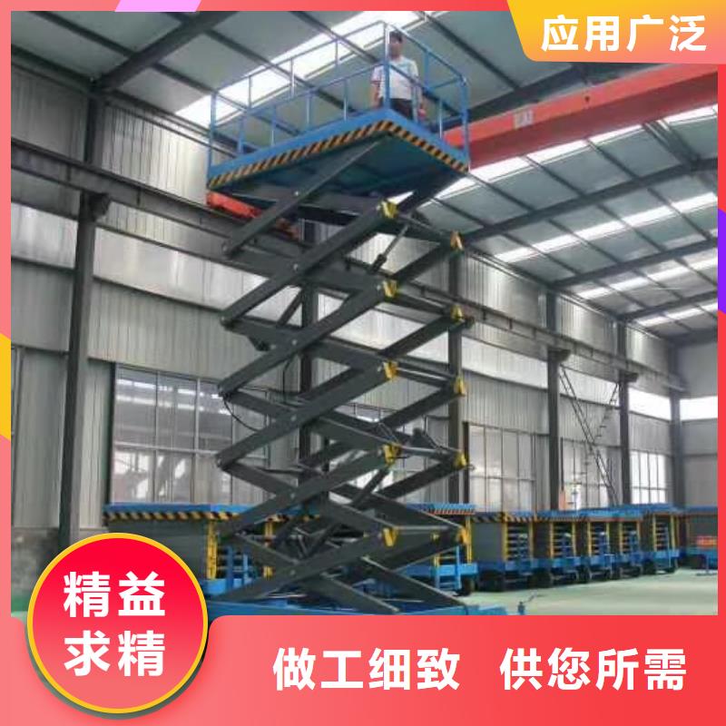 剪叉移动升降机采购