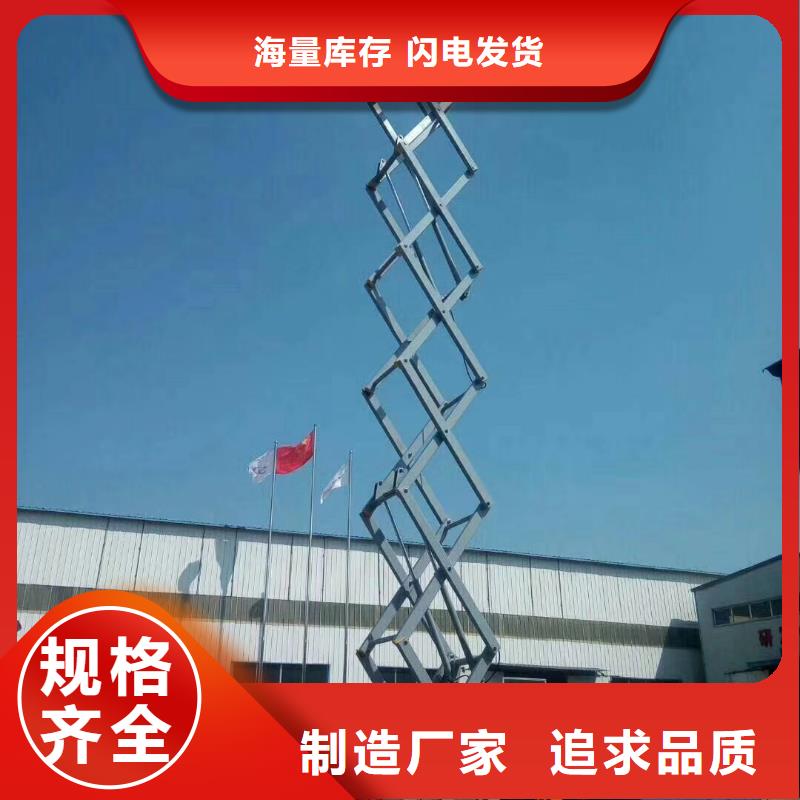 移动剪叉升降机多少钱价格