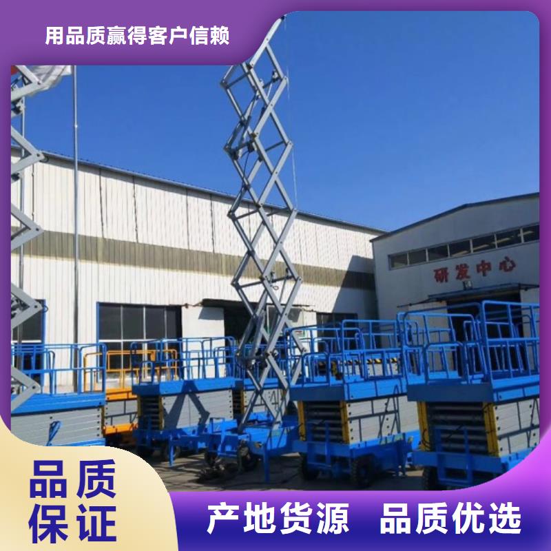 剪叉式升降机报价