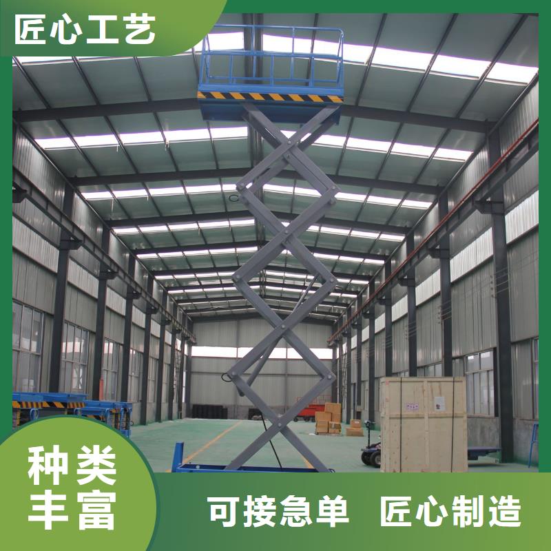 剪叉式移动式升降机供应