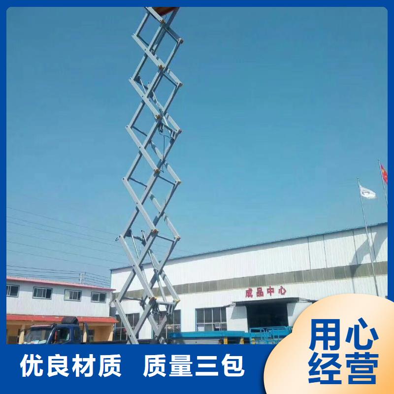 固定剪叉式升降机供应