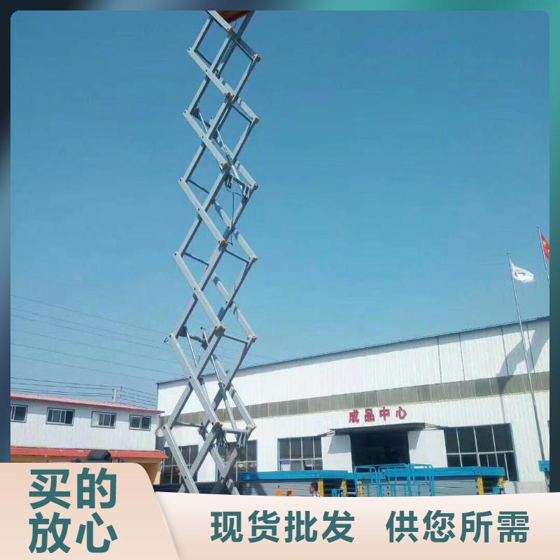 固定式剪叉升降平台报价