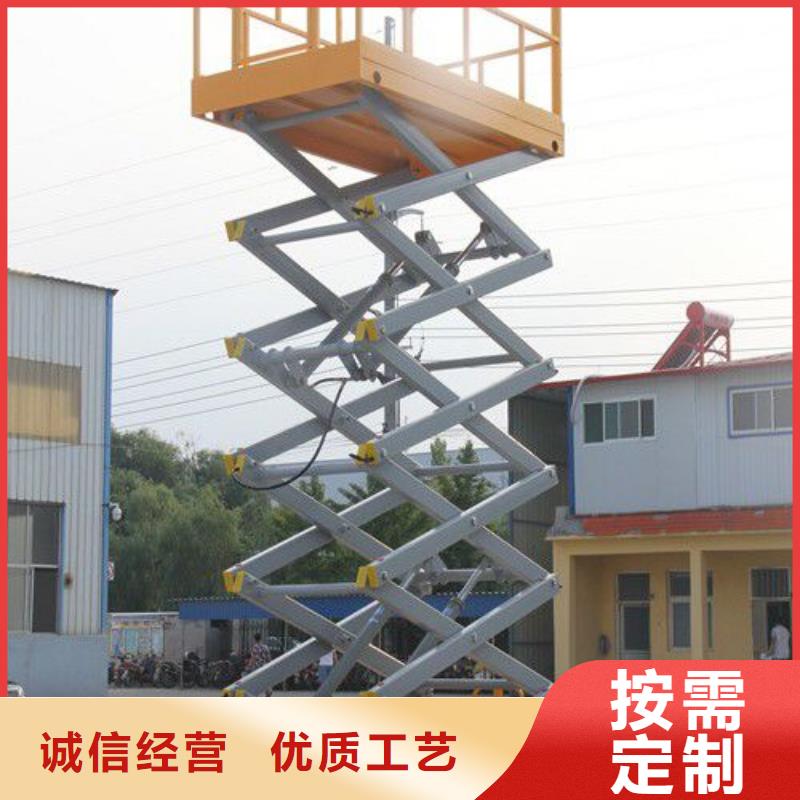 剪叉式移动式升降机供应