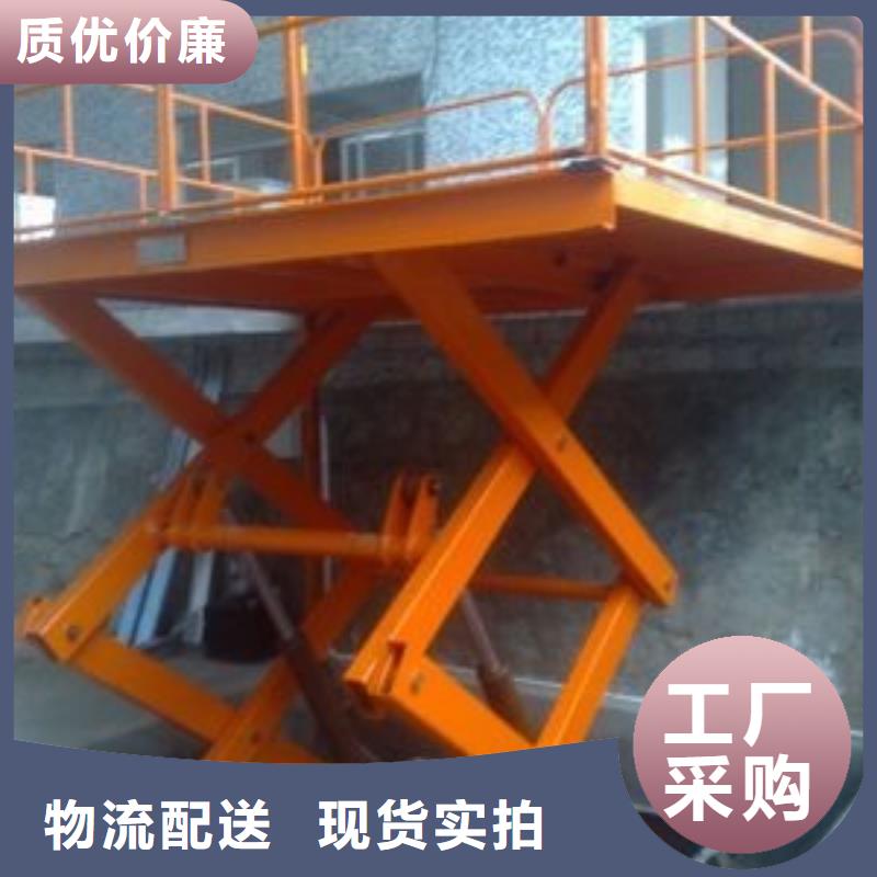 移动剪叉升降机生产