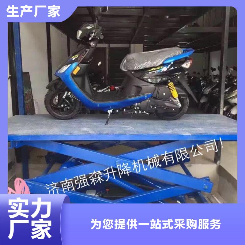 移动剪叉升降机生产