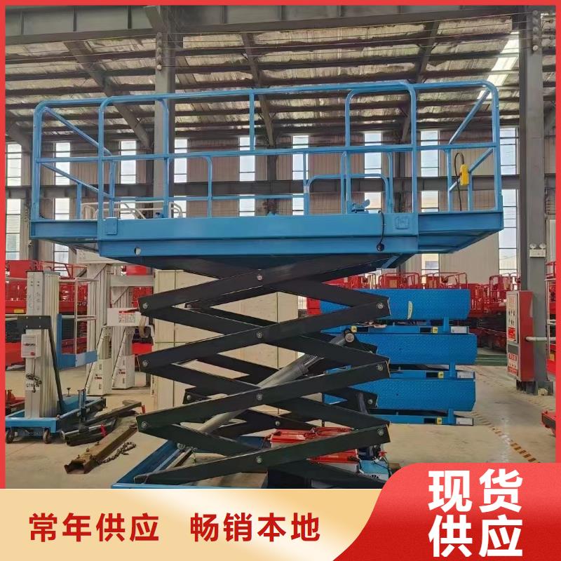 自行剪叉升降机公司
