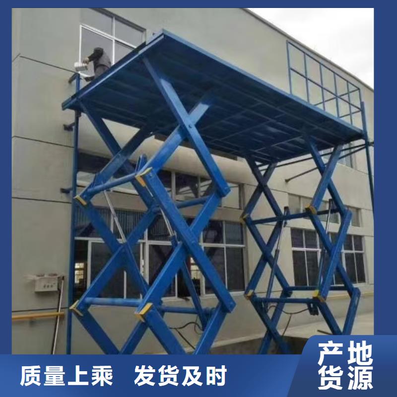 液压剪叉平台生产