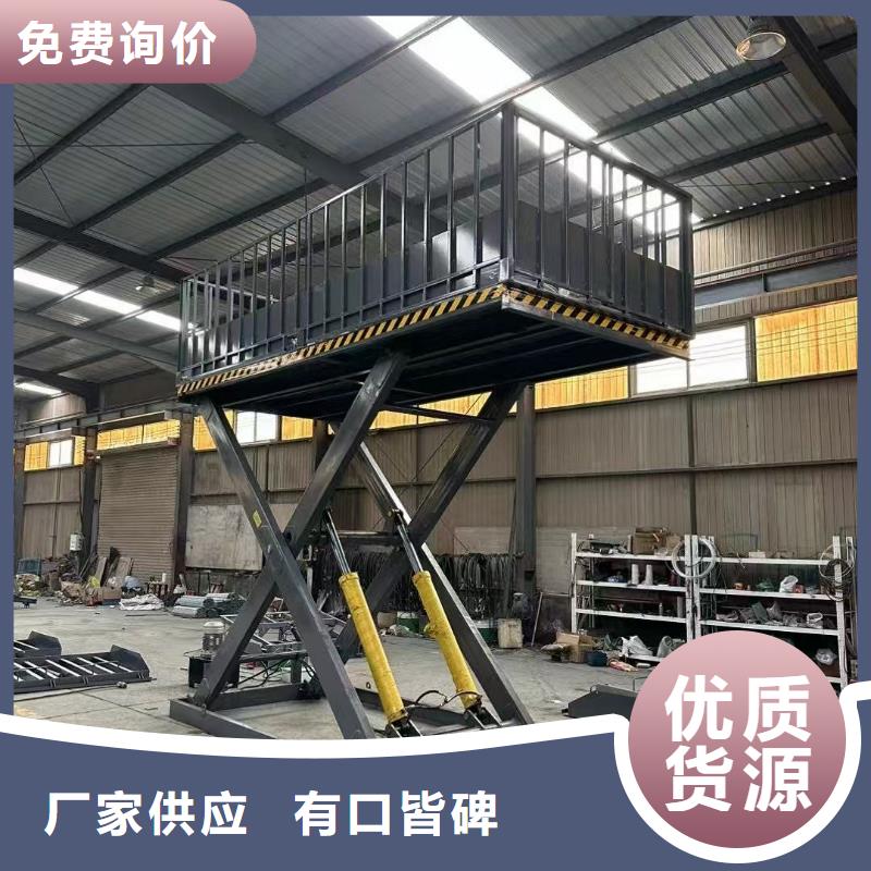 固定剪叉式升降平台生产