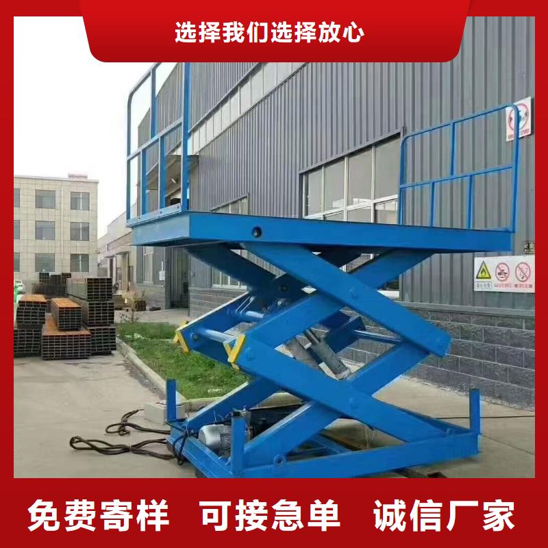 固定剪叉式升降台公司