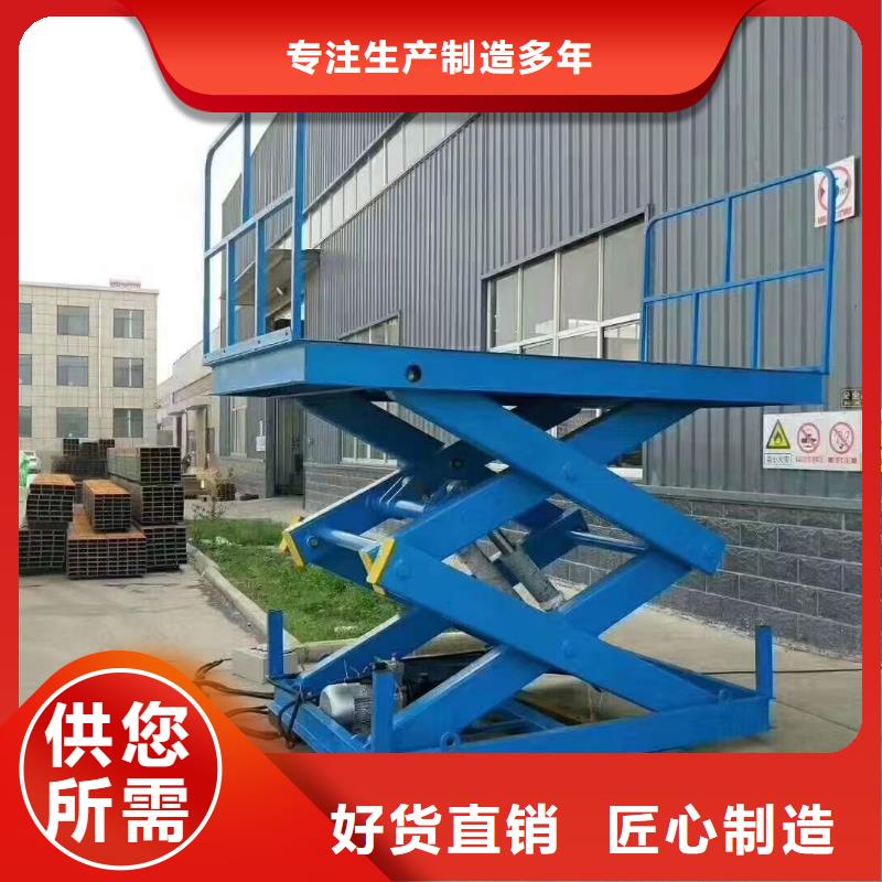 剪叉升降机厂家