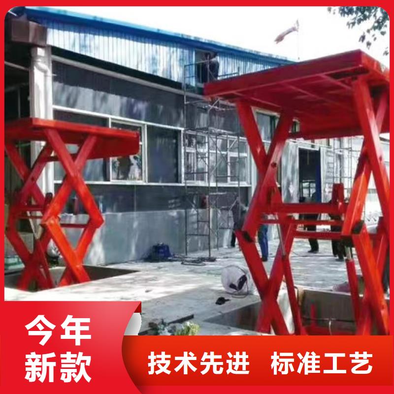 东方市固定剪叉式升降台报价