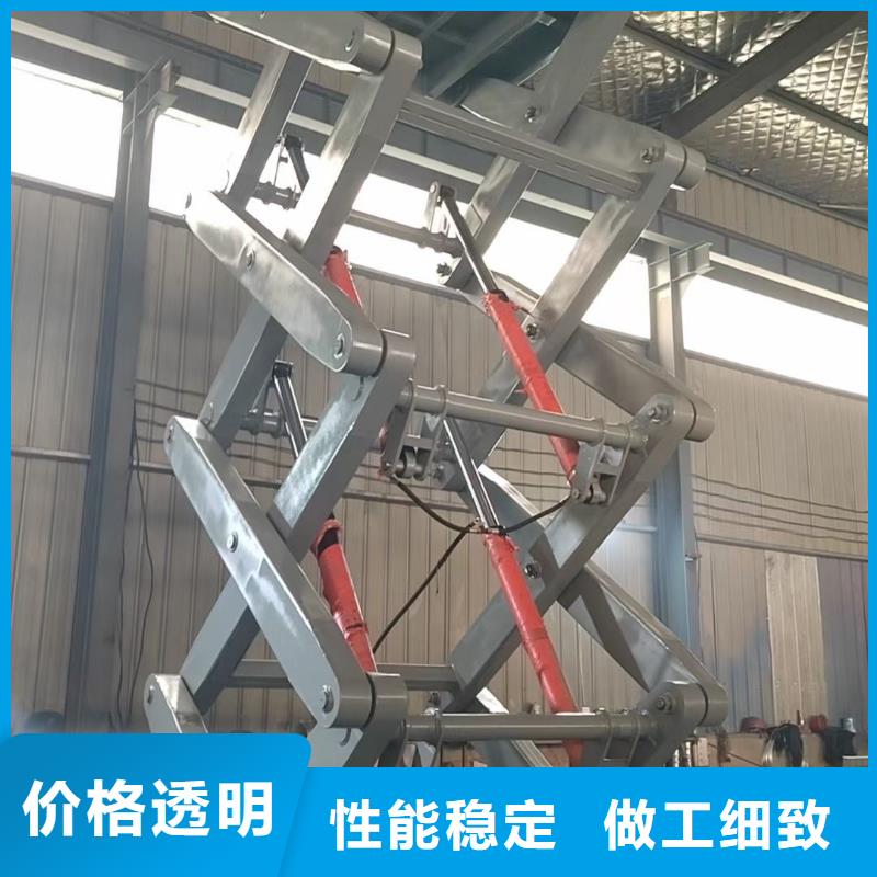液压剪叉式升降平台报价