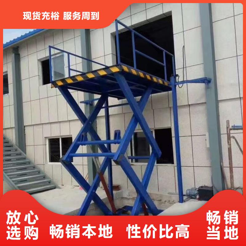 剪叉平台报价