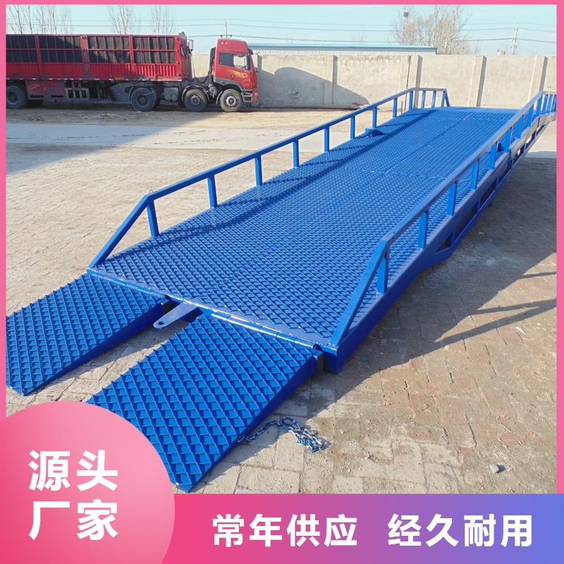 液压式登车桥价格生产