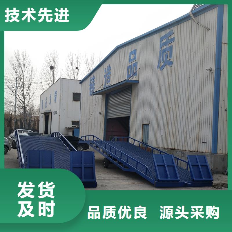 移动装车平台价格销售