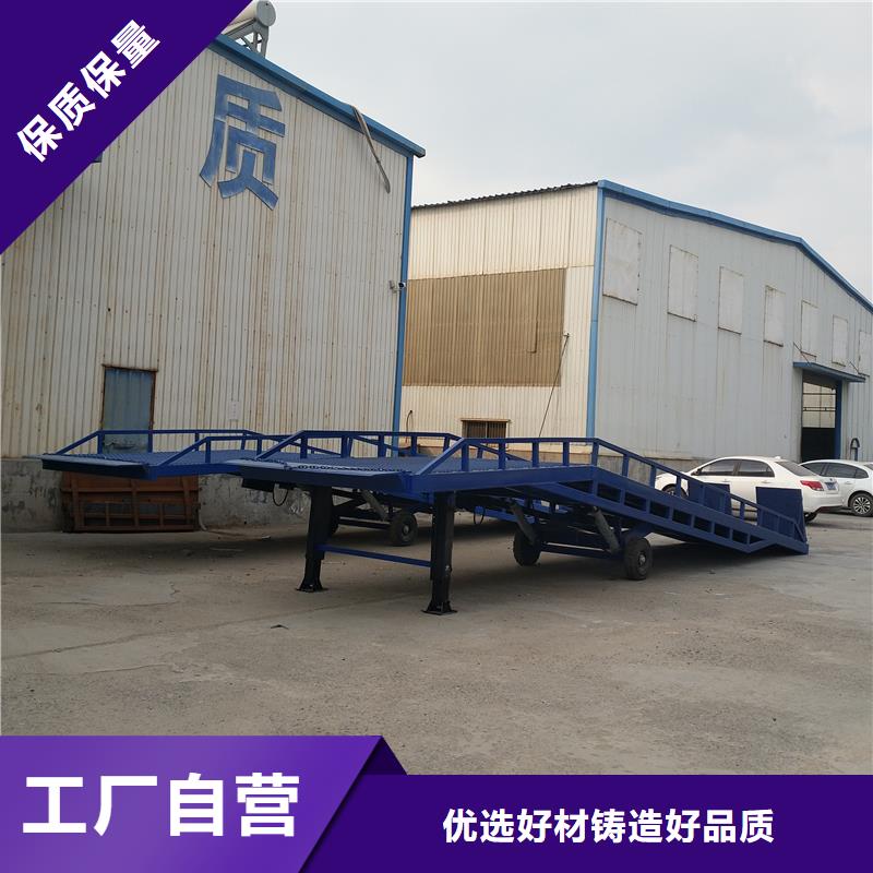 8吨移动式登车桥价格价格