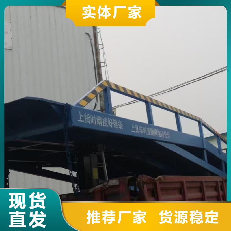 移动式装卸登车桥价格生产