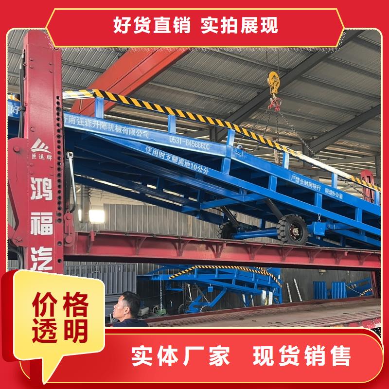 10吨移动式登车桥价格报价