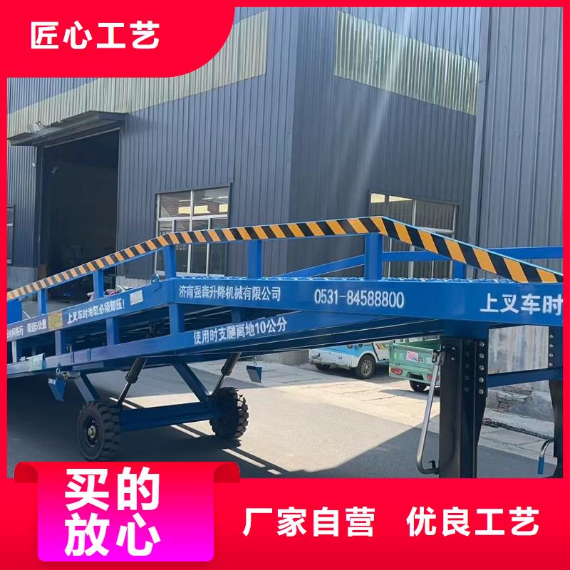 乐东县移动式液压登车桥厂家