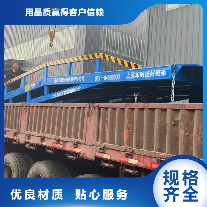 移动式装卸货平台价格安装