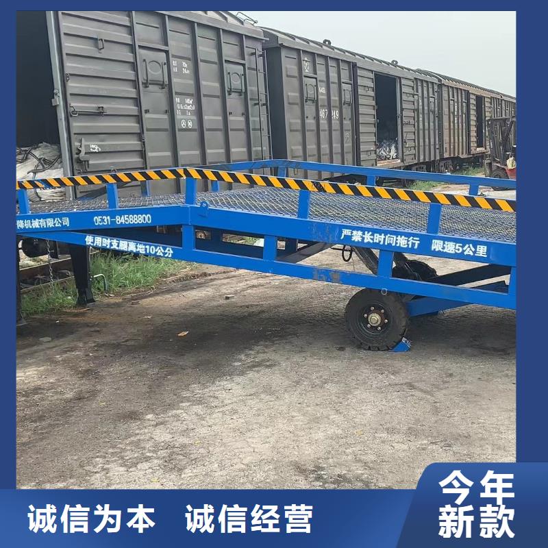 10吨装车平台价格公司