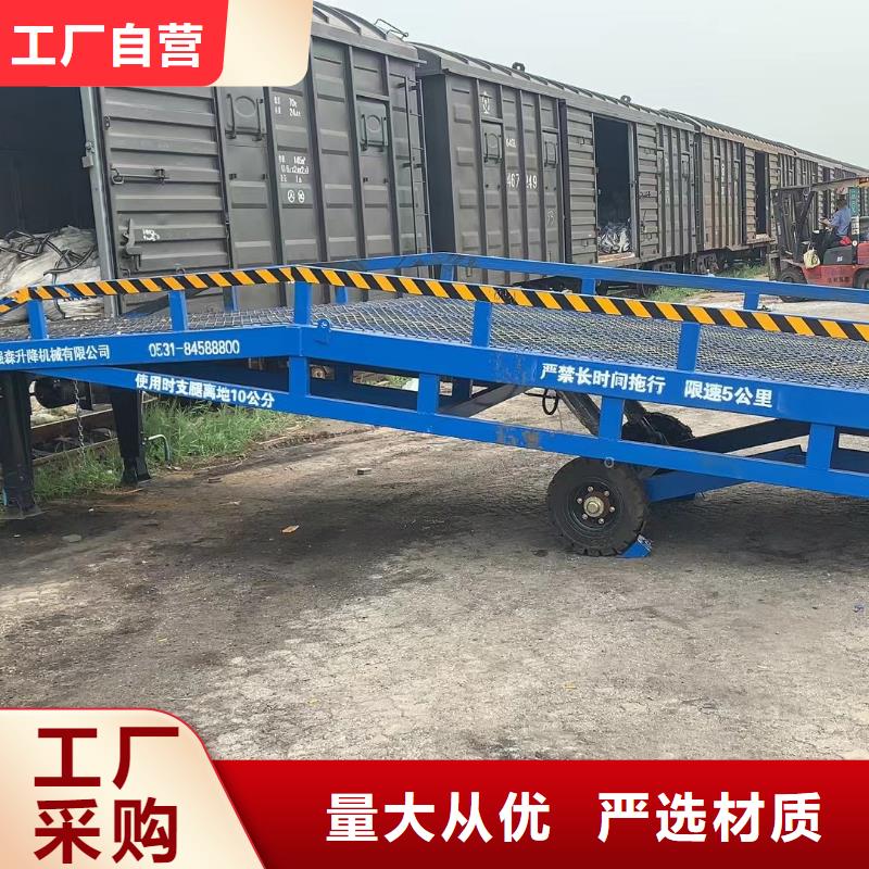 移动液压式登车桥价格厂家