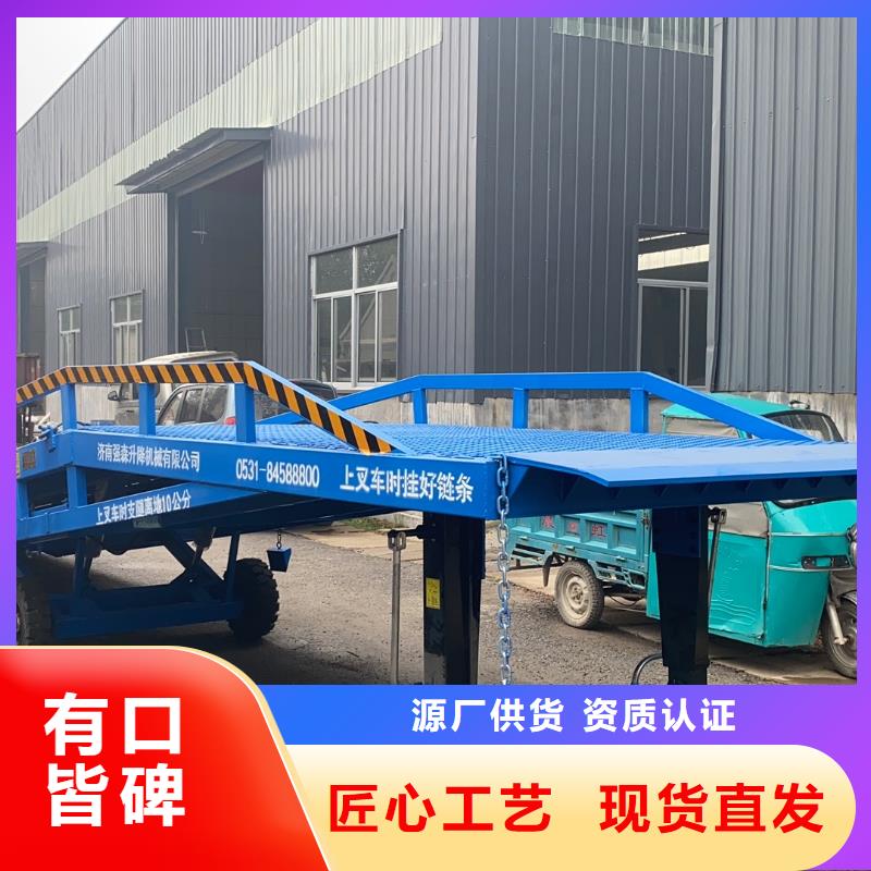 移动装车平台价格销售