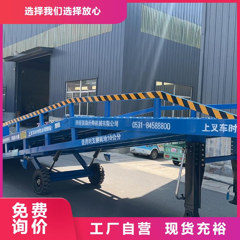 10吨移动式登车桥价格价格