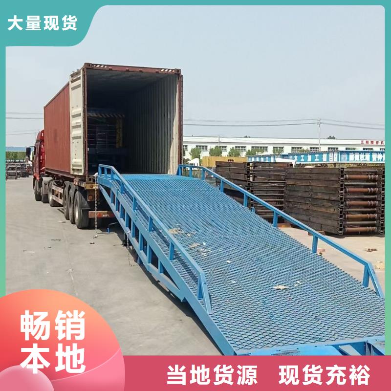 移动登车桥报价厂家