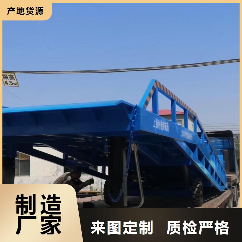 10吨装车平台价格供应