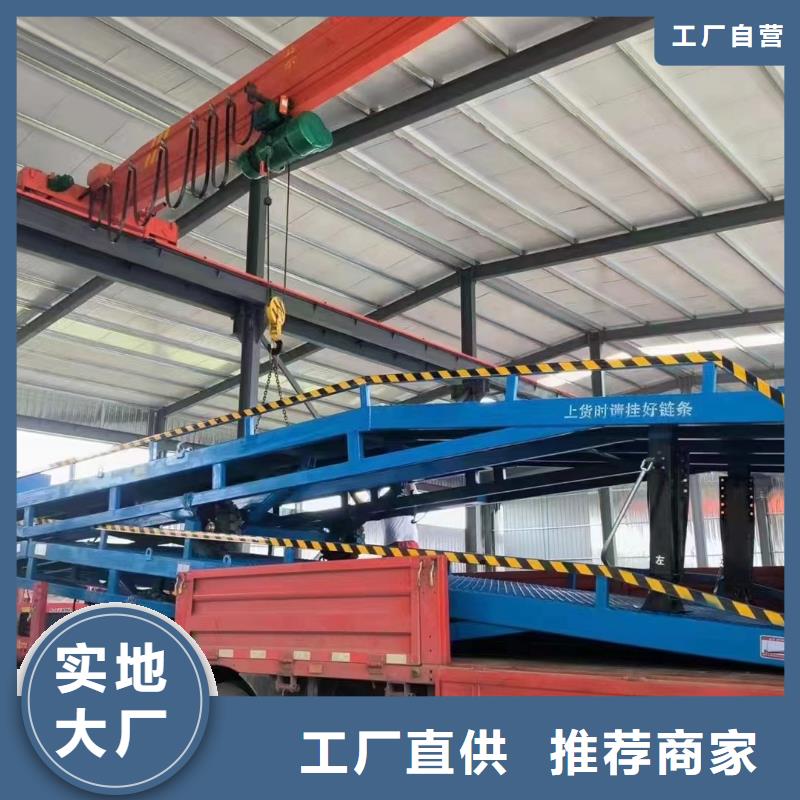 移动式装卸登车桥价格厂家
